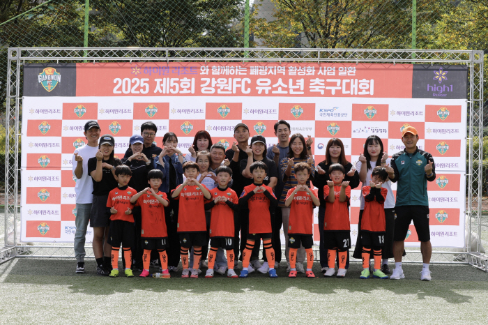 강원FC, 영월서 하이원리조트와 함께 '제5회 유소년 축구대회' 성료