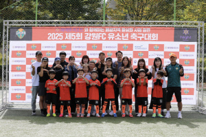 강원FC, 영월서 하이원리조트와 함께 '제5회 유소년 축구대회' 성료
