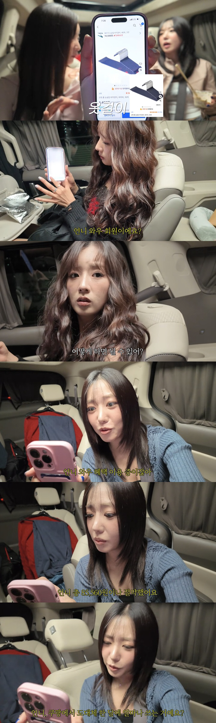 윤보미, 유료회원 혜택으로 8만5000원 절약 "한달에 얼마나 쓰길래"