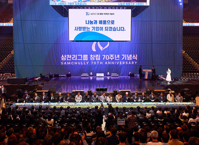 창립 70주년 '성장과 확장' 삼천리그룹의 새로운 약속, '나눔과 베풂' 통한 지속가능한 사랑받는 기업으로…