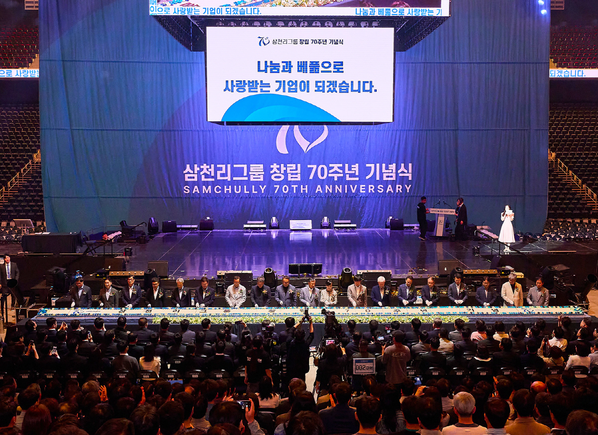 창립 70주년 '성장과 확장' 삼천리그룹의 새로운 약속, '나눔과 베풂'…