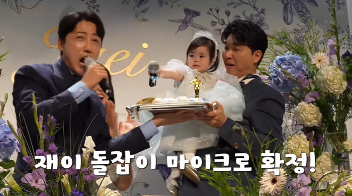 박수홍♥김다예, 딸 위해 성대한 돌잔치 준비...마이크 번쩍 "이게 DN…