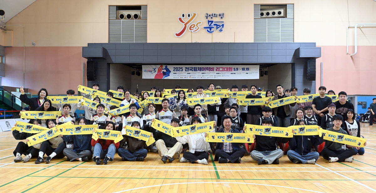 '2025 전국휠체어럭비리그대회' 결승전, KPC 서포터스 응원으로 성황…