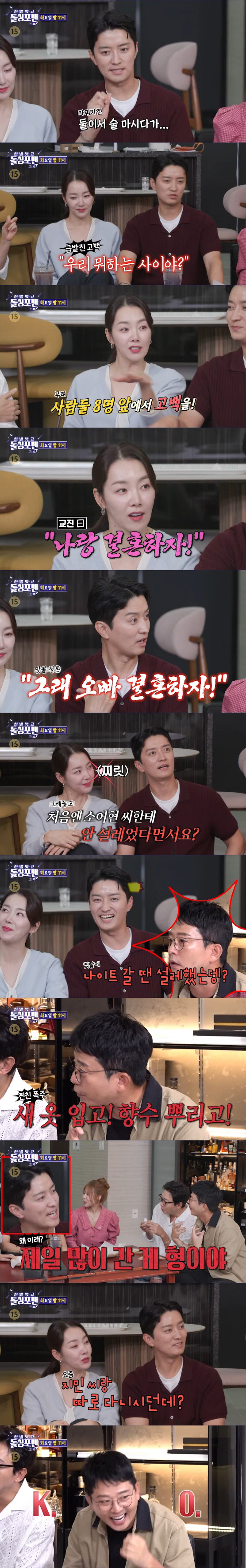 김준호♥김지민, 2세 계획 중 폭로 터졌다..."신혼인데 따로 다니더라"…