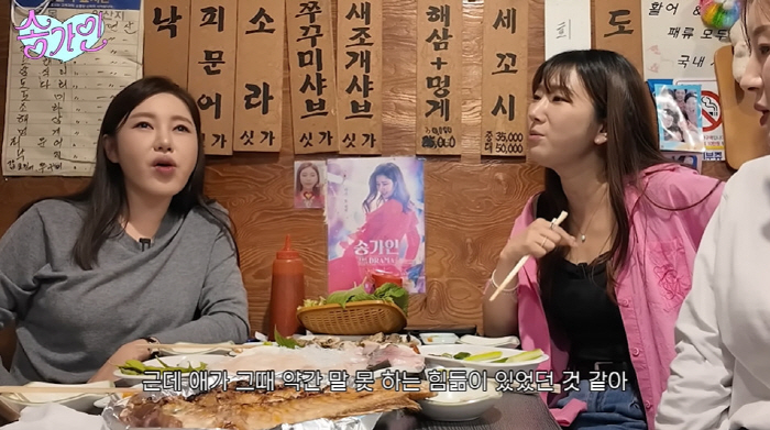 '200억 재산설' 송가인, 8년 무명 '눈물'로 버텼다 "한 많이 생겨…