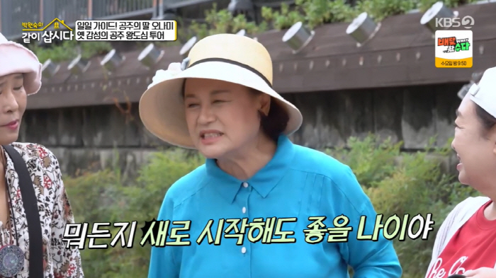 "40살? 이제 막 기저귀 뗐지" 76세 박원숙, 진짜 어른의 응원...…