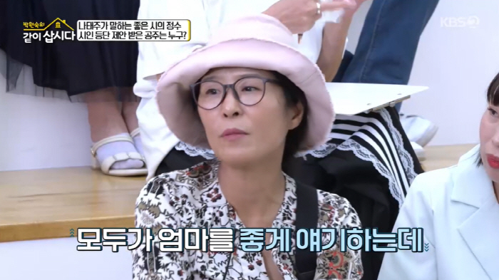 '서울대' 황석정 "엄마는 마녀였다...세상 제일 미운 사람" 고백에 나…