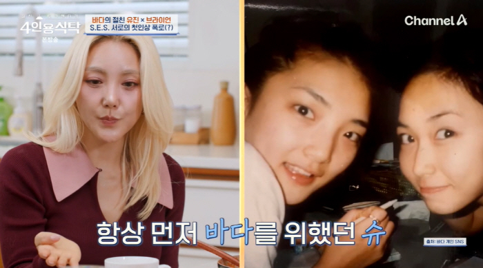 바다, '손절설' 슈에 애틋 "항상 날 생각해준 동생, 편안해지길 기다려…