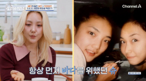 바다, '손절설' 슈에 애틋 