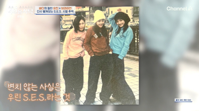바다, '손절설' 슈에 애틋 "항상 날 생각해준 동생, 편안해지길 기다려…
