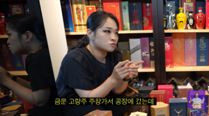 정지선, 집에 1억짜리 술만 두 병…김숙 