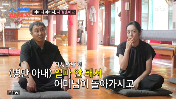 전생에 나라 구한 김병만..."♥9세 연하, 치매+대장암 4기 父 병수발…