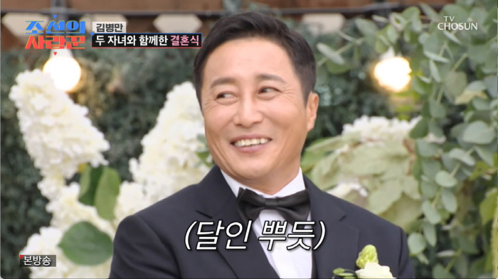 "나도 귀한 딸인데"...'김병만' ♥아내, 결혼식서 참았던 눈물 터졌다…