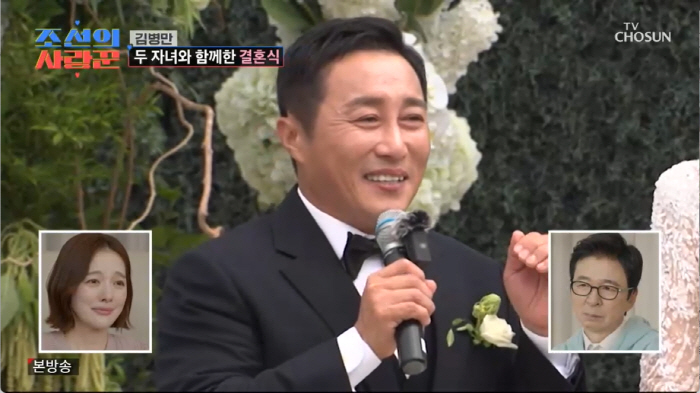 "나도 귀한 딸인데"...'김병만' ♥아내, 결혼식서 참았던 눈물 터졌다…