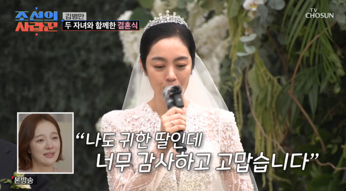 "나도 귀한 딸인데"...'김병만' ♥아내, 결혼식서 참았던 눈물 터졌다…