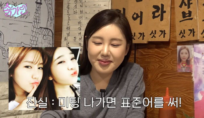 송가인, 대학 미팅때 한마디도 못했던 이유…"나만 빼고 술마시러 가더라,…