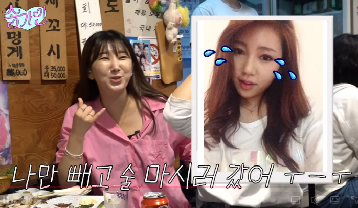 송가인, 대학 미팅때 한마디도 못했던 이유…"나만 빼고 술마시러 가더라,…