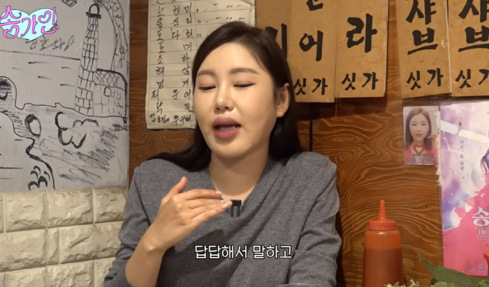 송가인, 대학 미팅때 한마디도 못했던 이유…"나만 빼고 술마시러 가더라,…