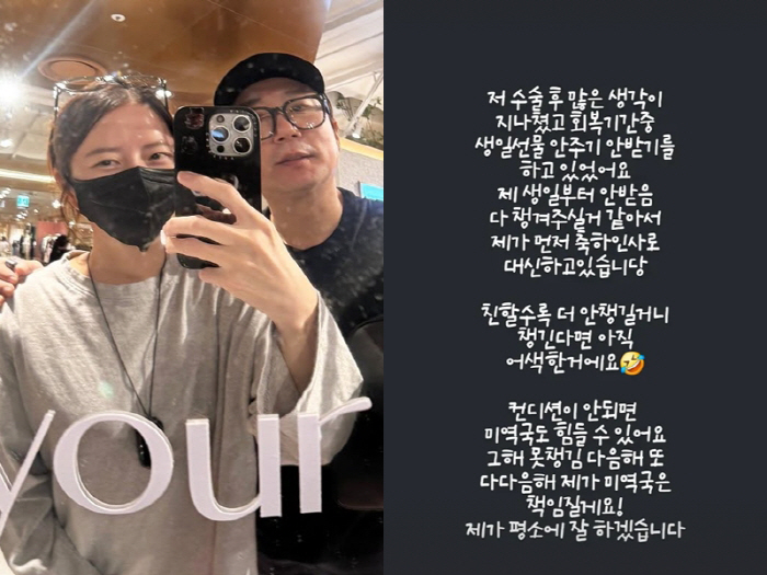 '이수근♥' 박지연, 심경변화 일으켰나…"친할수록 선물 더 안 챙길것…수…
