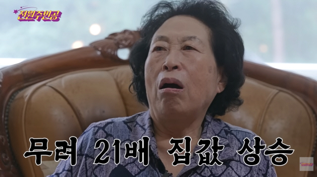 전원주 “2억에 산 집, 42억 됐다”…20배 뛴 ‘전원버핏’ 인생 역전