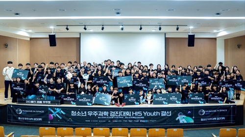보령, 우주과학경진대회 'HIS 유스' 결선…"우주기업 탐방 제공"