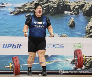 [전국체전] '피로 극복' 박혜정, 역도 여자 일반부 최중량급 3연패