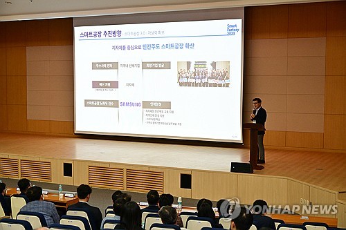 (서울=연합뉴스) 삼성전자가 동반성장위원회가 선정하는 '2022년도 동반성장지수 평가'에서 12년 연속 최우수 등급을 받았다고 18일 밝혔다. 사진은 9월 광주 광산구 삼성전자 광주사업장에서 열린 스마트공장 3.0 킥 오프 행사 모습. 2023.9.18 [삼성전자 제공. 재판매 및 DB 금지] photo@yna.co.kr