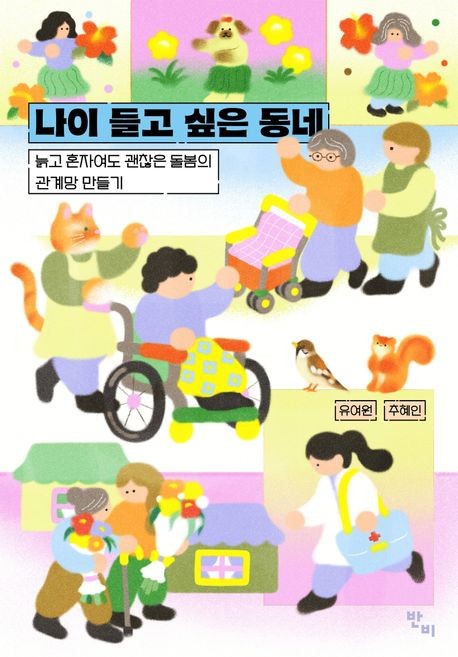 [반비 제공. 재판매 및 DB 금지]