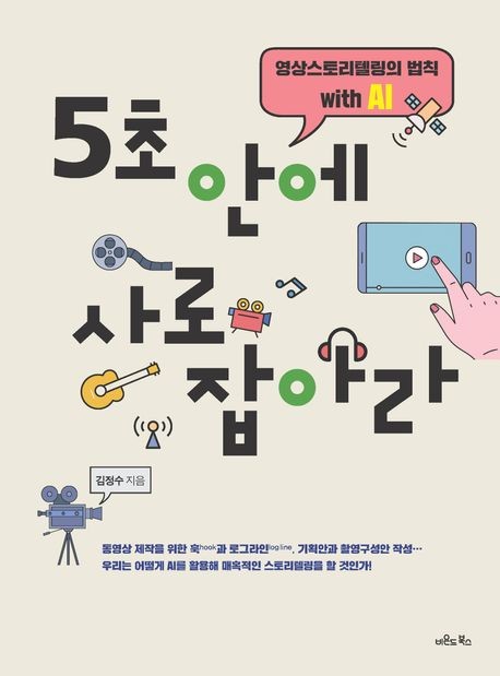 [비욘드북스 제공. 재판매 및 DB 금지]