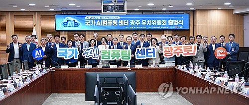 광주 시민사회단체 "국가AI컴퓨팅센터 반드시 광주에 설립해야"