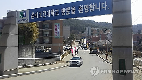 춘해보건대 RISE사업단, 평생학습축제 수익금 이웃돕기 기탁