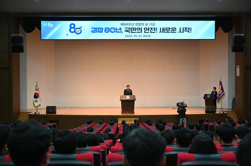 강원경찰, 제80주년 경찰의 날 기념식…민간 유공자에 표창