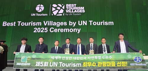 무주군 무주읍, 세계관광청 주관 '세계 최우수 관광마을' 선정