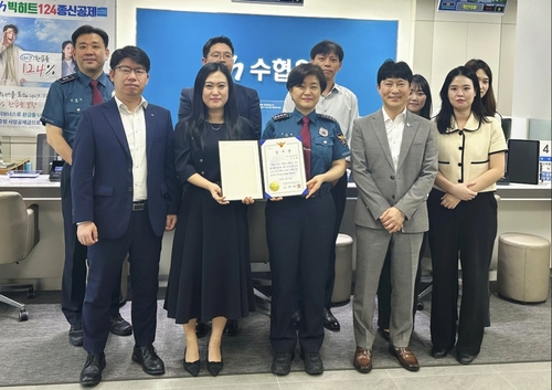 금감원 사칭 보이스피싱 피해 막은 Sh수협은행원