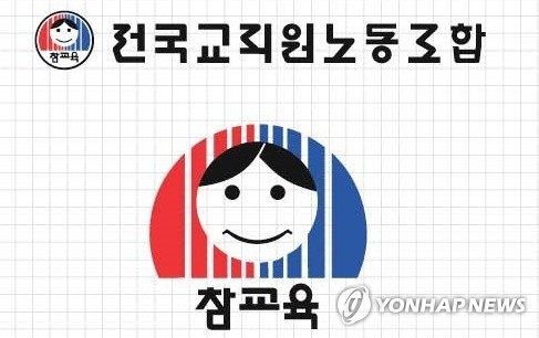 전교조 대전지부 "모 고교서 학교운영장위원장이 교권 침해"