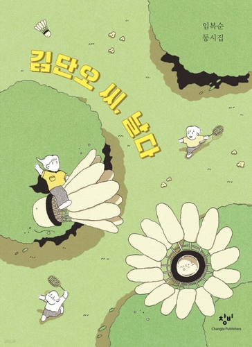 [충주문화관광재단 제공. 재판매 및 DB 금지]