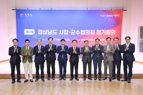 "조선산업 기본법 제정해야"…경남시장군수협, 8개 안건 의결