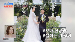 170cm 아내가 내려다본 158cm 김병만...'역대급 키 차이' 결혼식 화제