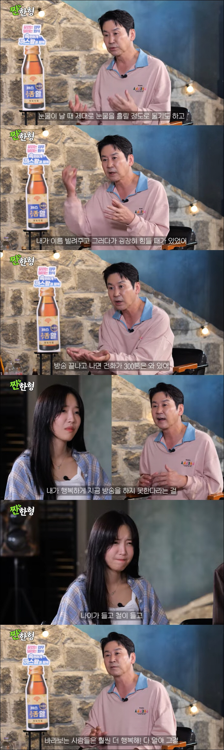 '80억 빚' 신동엽, 사업 실패·빚 보증 심경 "방송 끝나면 전화만 3…