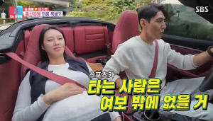 송재희, ♥지소연 선물한 '1억 외제차' 출고 미뤘다 