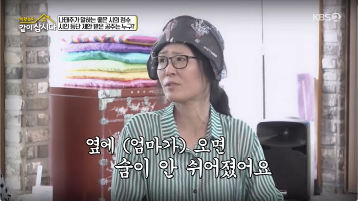 '서울대 출신' 황석정, 54년만에 터진 가족사..."엄마, 세상에서 제…
