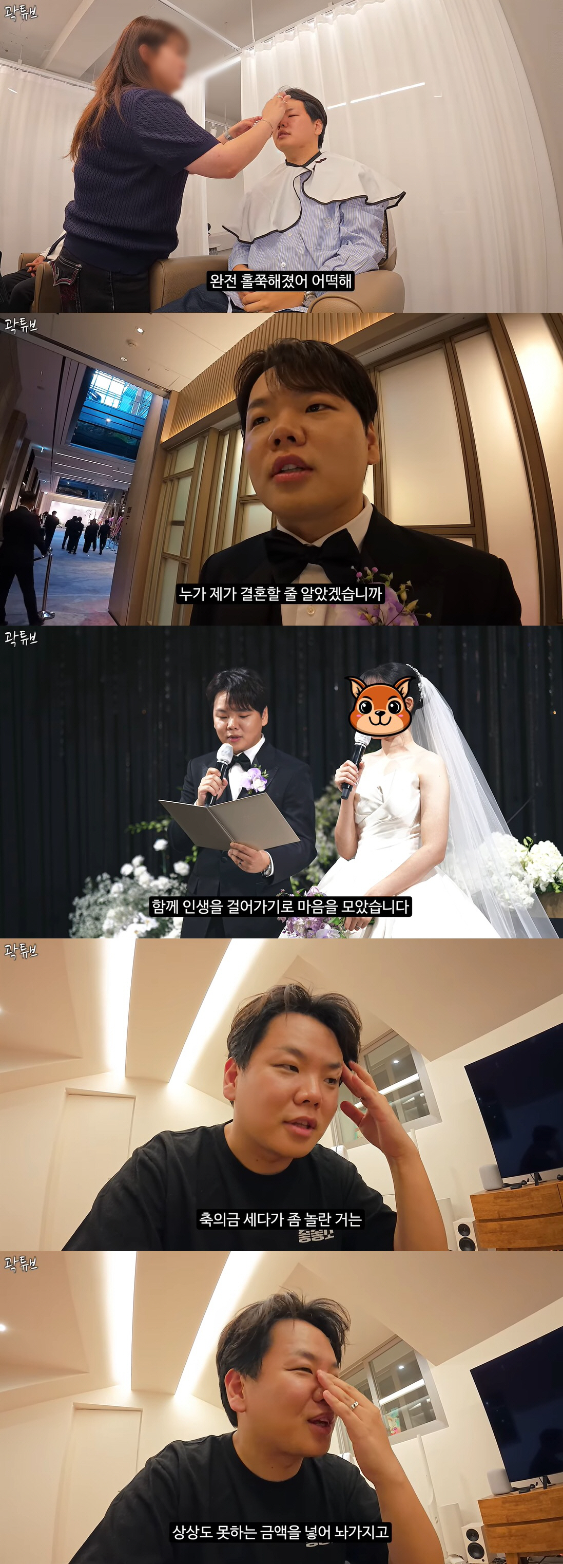 '혼전임신' 곽튜브, 결혼식서 오열한 이유 "내가 결혼할 줄 몰랐다"
