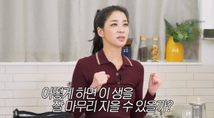 한고은, '50대 갱년기' 겪고 바뀐 삶 