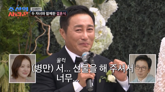 사회자 이수근까지 눈물 터뜨렸다…김병만♥아내 결혼식 뒷이야기(조선의 사랑…