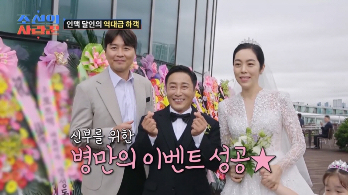 사회자 이수근까지 눈물 터뜨렸다…김병만♥아내 결혼식 뒷이야기(조선의 사랑…