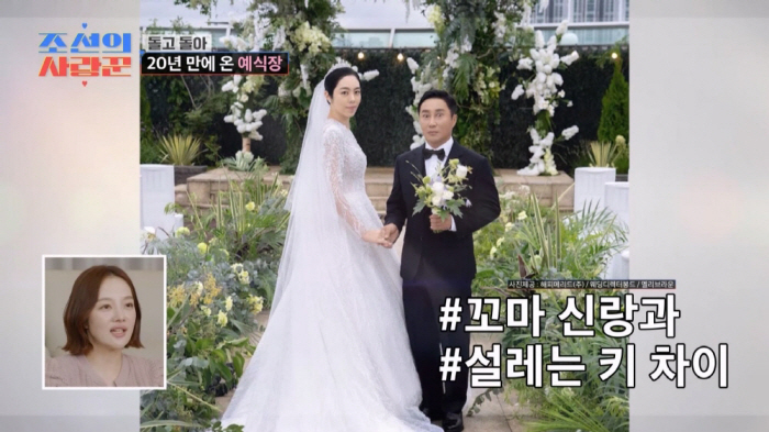 사회자 이수근까지 눈물 터뜨렸다…김병만♥아내 결혼식 뒷이야기(조선의 사랑…