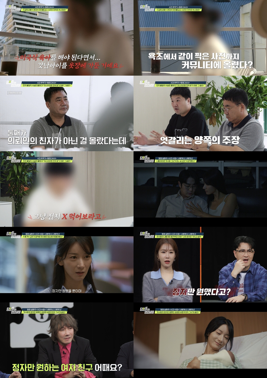 "네 정자를 원해" 강남 유명 투자사 대표 40女, 임신 위해 첫사랑 찾…
