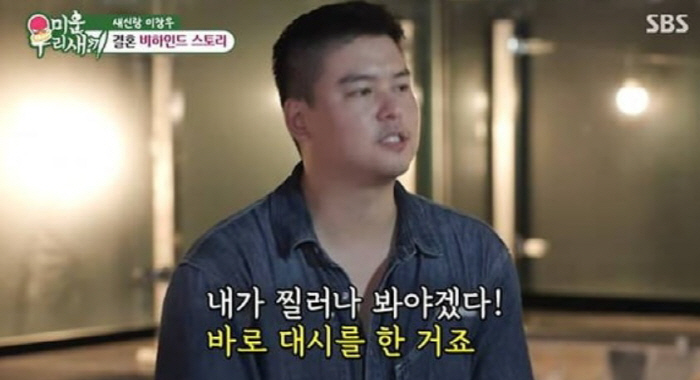 이장우 “결혼 한 번 미뤄…장모님께 1년 더 허락받아”[SC리뷰]