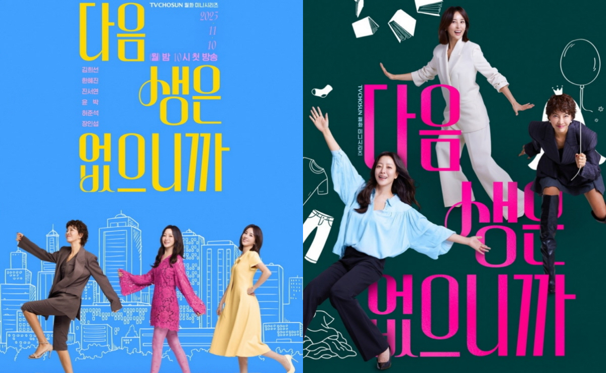 “완생 향해 달린다”…불혹 3인방 김희선·한혜진·진서연 ‘다음생은 없으니…