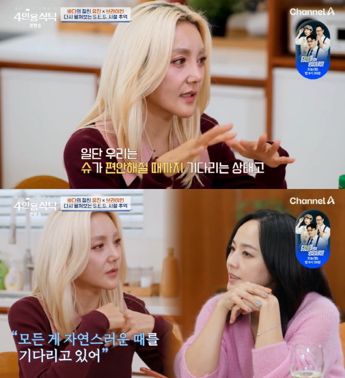 바다·유진 "슈 편안해질 때까지 기다려" S.E.S. 재결합 입 열었다 …